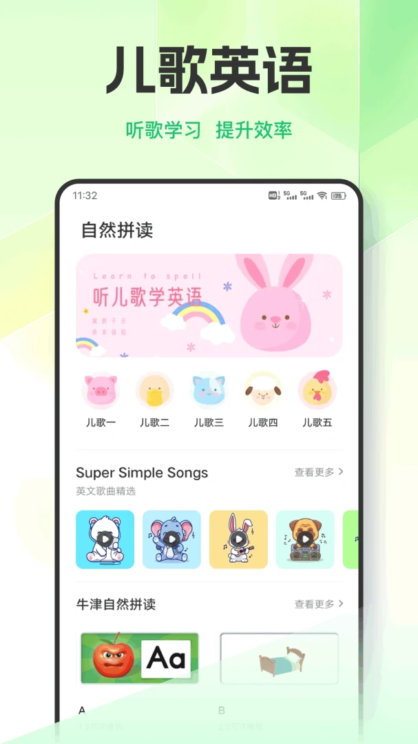 Ӣ��������ϰv1.0.9 ��׿��