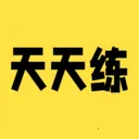 英语天天练习v1.0.9 安卓版
