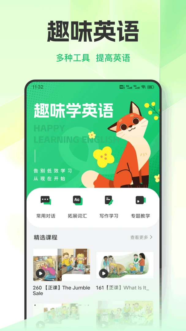 Ӣ��������ϰv1.0.9 ��׿��