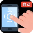 连点器免费2026最新版本v1.0.1 安卓版