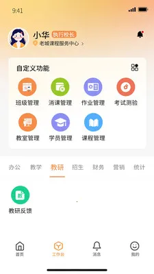 �ν̰��ʦ��2026�ٷ����°汾v1.0.79 �ֻ���