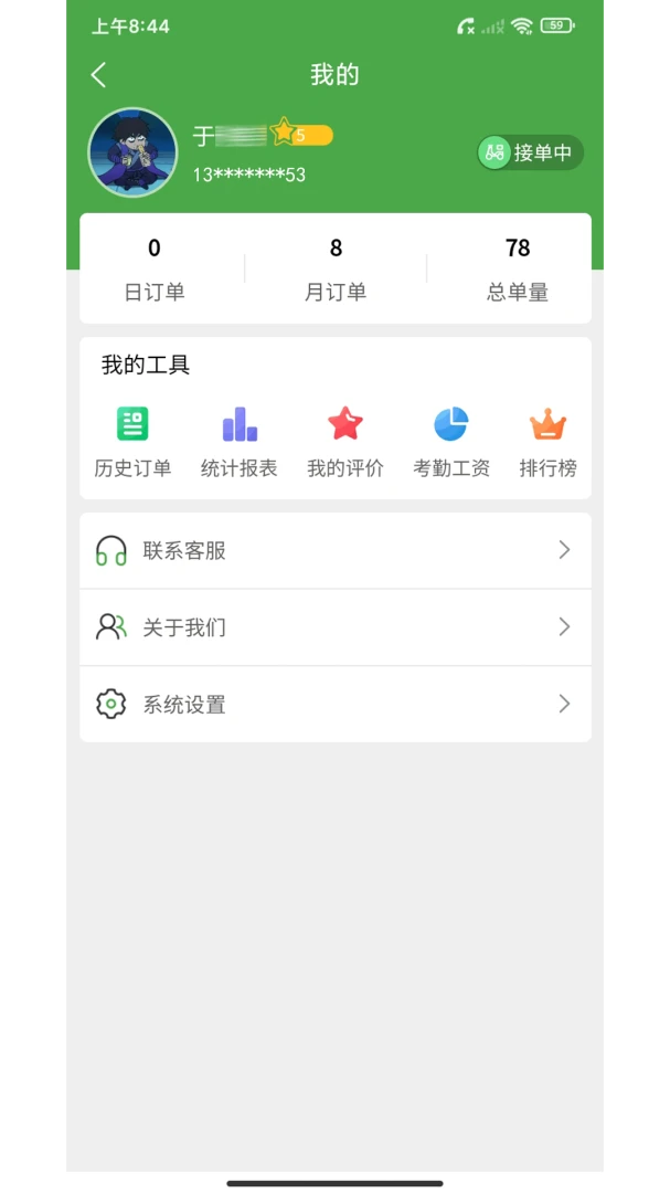 ��ʢ���������ֻ���v2.41.14 �ֻ���