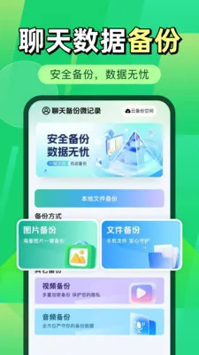 ΢�����¼΢����v1.0.2 ��׿��