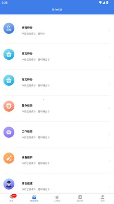 ˴���ǻ���ҵv2.3.4 �ֻ���