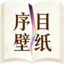 序目壁纸v1.0.0 安卓版