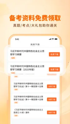 ��·ѧ����������2026�ٷ����°汾v1.3.0 ��׿��
