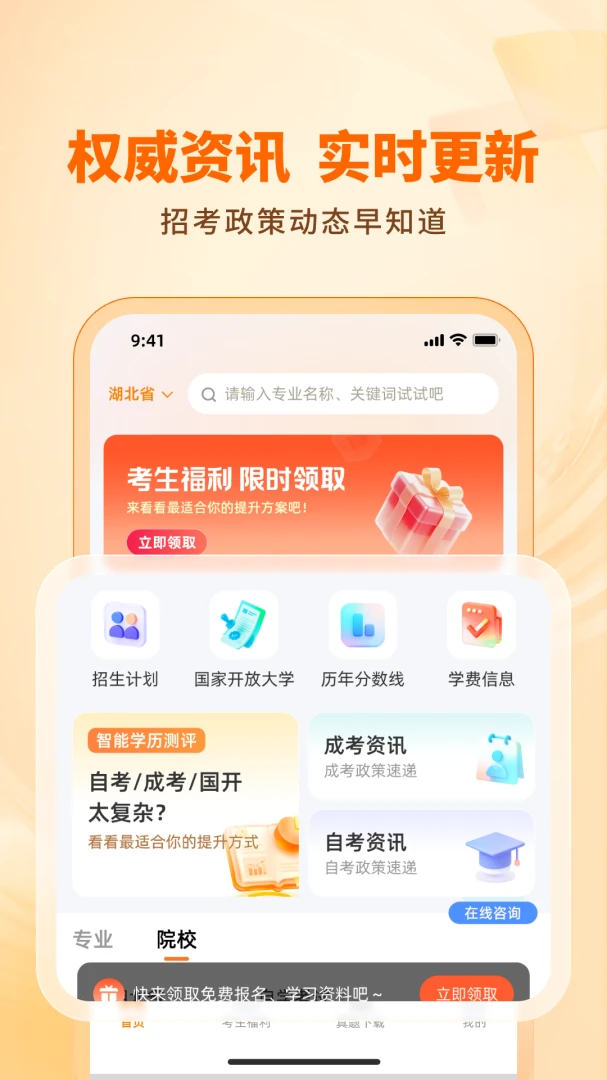 ��·ѧ����������2026�ٷ����°汾v1.3.0 ��׿��