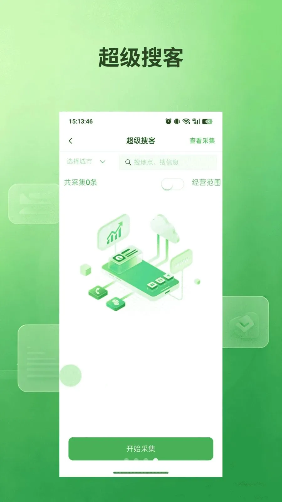 ˽��ͨv1.0.5 ��׿��