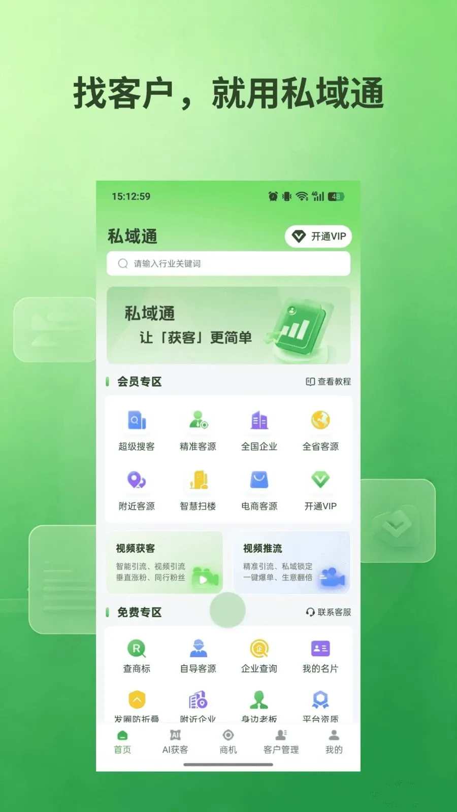 ˽��ͨv1.0.5 ��׿��