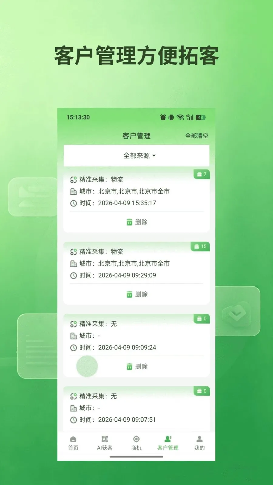 ˽��ͨv1.0.5 ��׿��