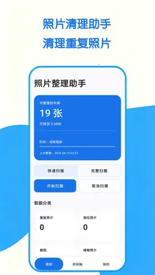 ��Ƭ��������v1.0.0 ��׿��