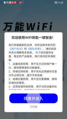 WiFiԿ��һ������2026�ٷ����°汾v1.0.01.00 �ֻ���