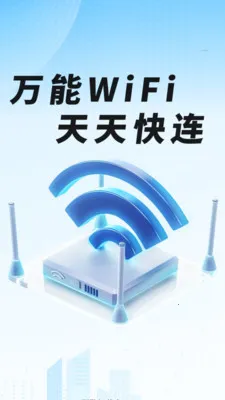 WiFiԿ��һ������2026�ٷ����°汾v1.0.01.00 �ֻ���