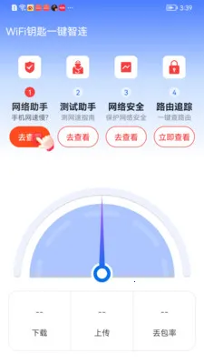WiFiԿ��һ������2026�ٷ����°汾v1.0.01.00 �ֻ���