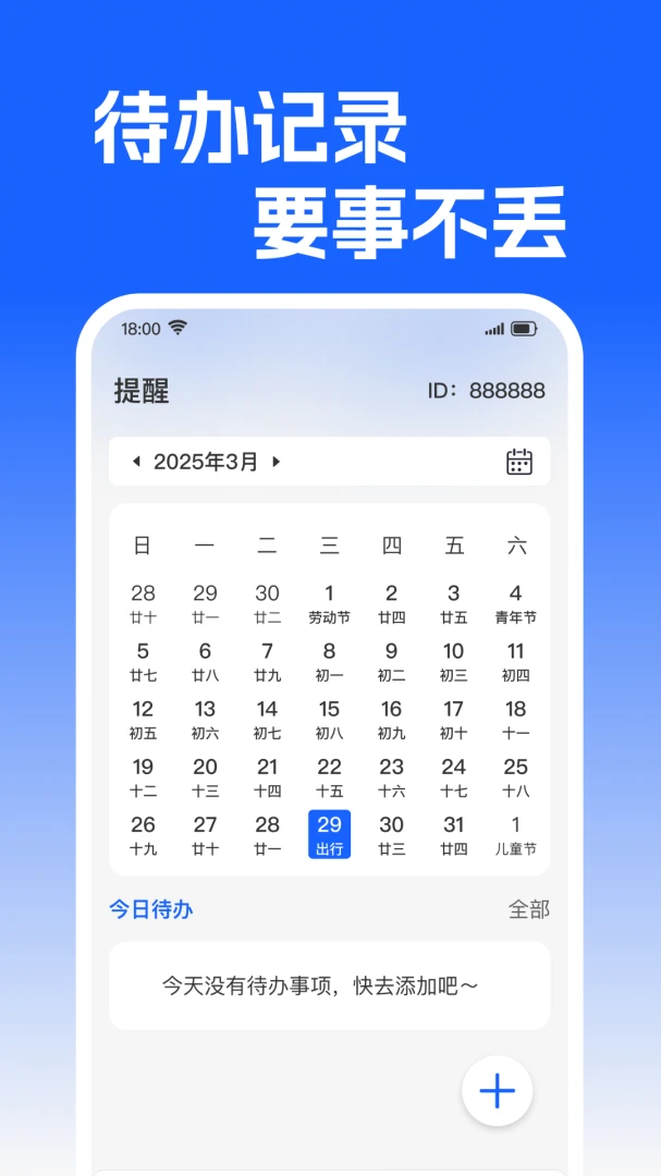 �����춣�������ֻ���v1.0.1 ��׿��