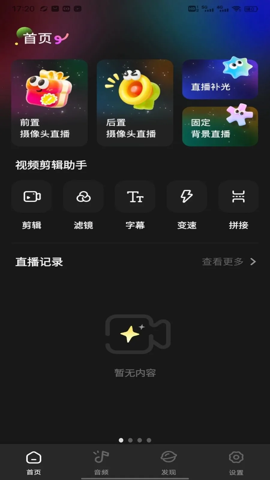 �˳�ֱ�����������ֻ���v1.0.4 �ֻ���