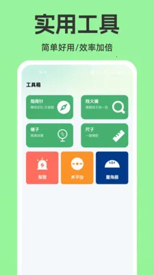 ���ϵ�����������v1.0.0 �ֻ���