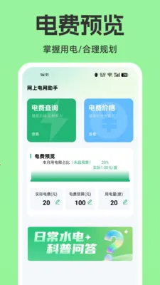 ���ϵ�����������v1.0.0 �ֻ���
