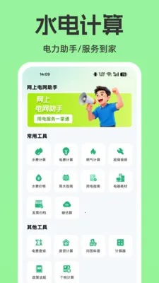 ���ϵ�����������v1.0.0 �ֻ���