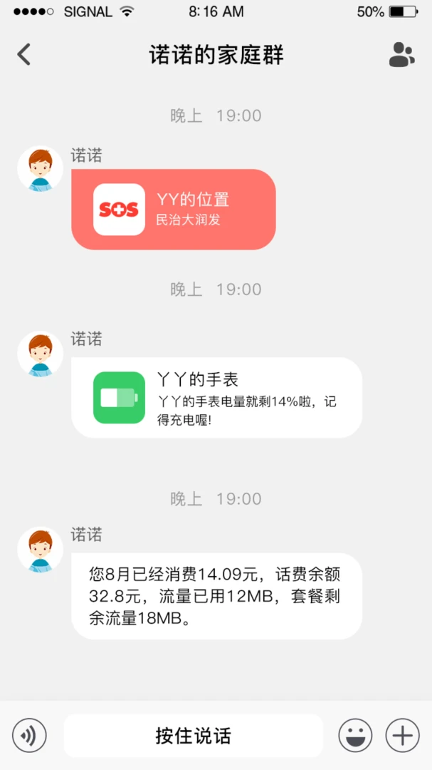 �ǻ�ͯ�������ֻ���v1.5.09 ��׿��