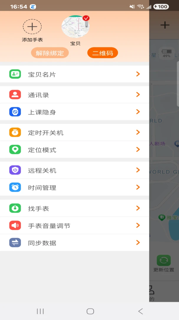 �ǻ�ͯ�������ֻ���v1.5.09 ��׿��