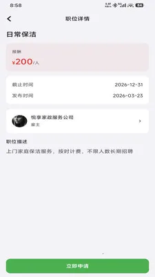 UpUp��Ƹv1.0.0 �ֻ���