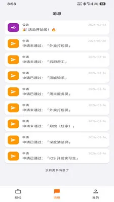 UpUp��Ƹv1.0.0 �ֻ���