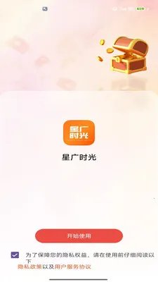 �ǹ�ʱ��v2.0 ��׿��