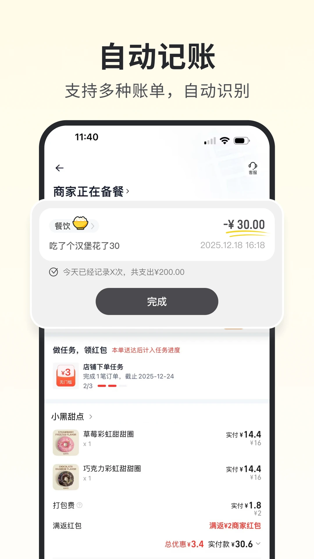 С�ڼ��������ֻ���v1.8.1 ��׿��