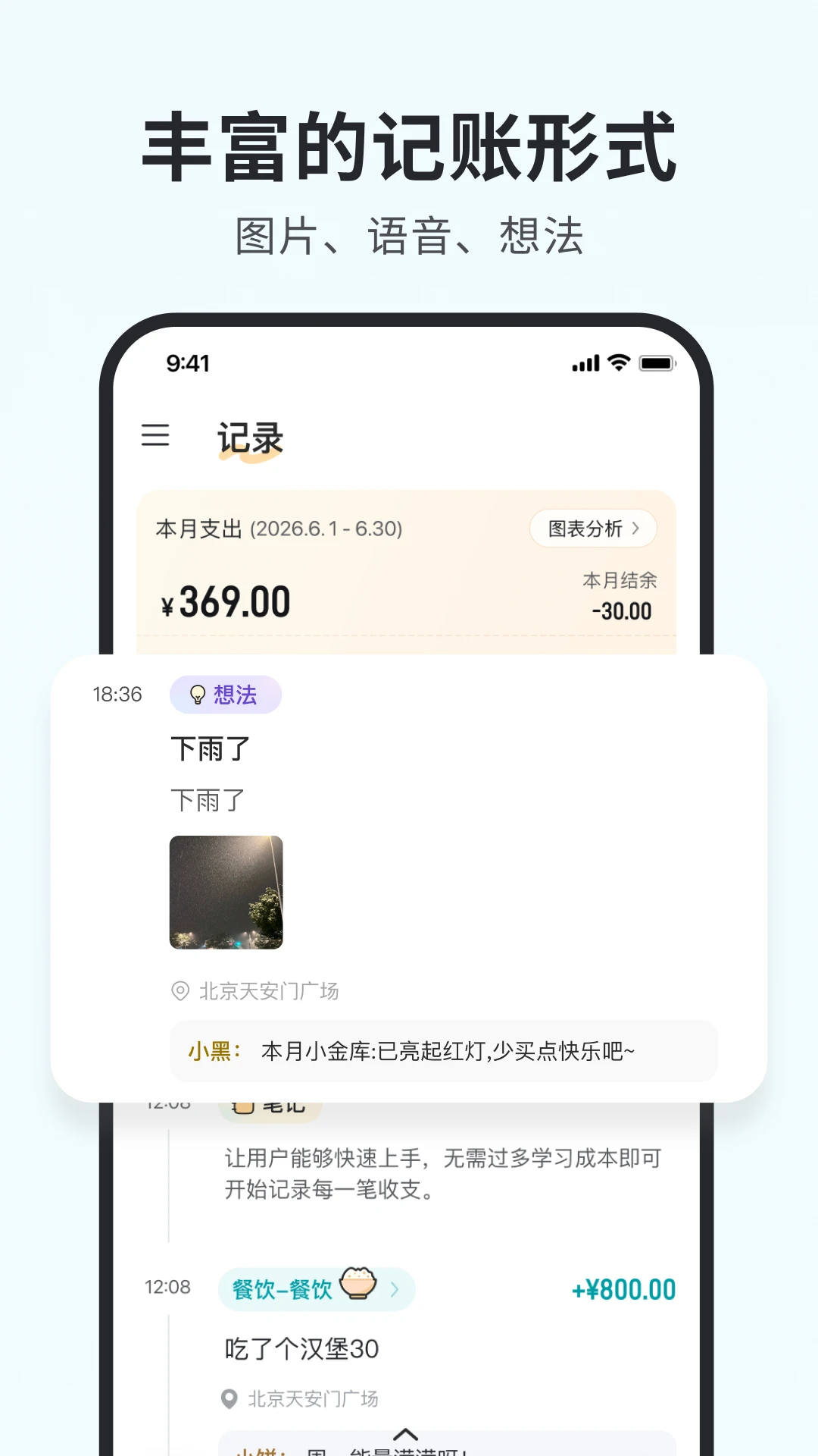 С�ڼ��������ֻ���v1.8.1 ��׿��