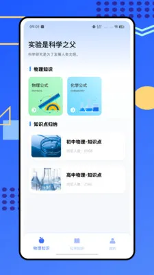 �ձ���ѧʵ����2026�ٷ����°汾v1.0.0 �ֻ���