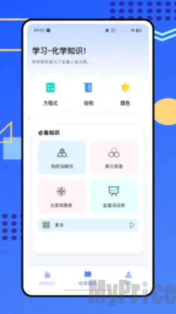 烧杯化学实验室2026官方最新版本 烧杯化学实验室2026官方最新版本