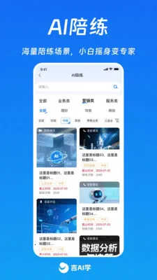��AIѧv1.0.10 ��׿��