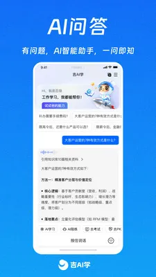 ��AIѧv1.0.10 ��׿��