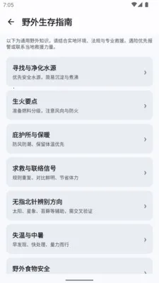 GPSTXv1.0.0 �ֻ���