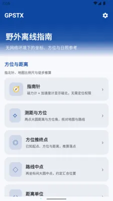 GPSTXv1.0.0 �ֻ���