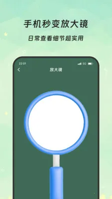 �����Ŵ������ֻ���v3.5.0 ��׿��