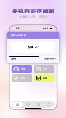 �����ĵ�����v3.5.0 ��׿��