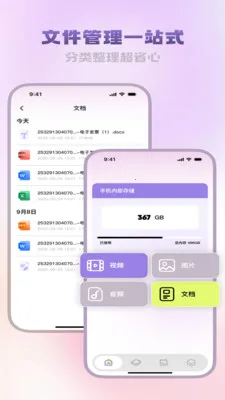 �����ĵ�����v3.5.0 ��׿��