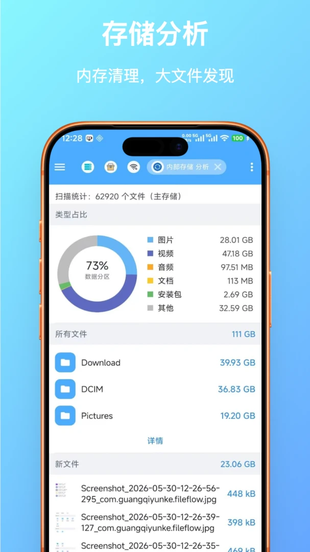 FF�ļ�����������ֻ���v1.0.24 �ֻ���