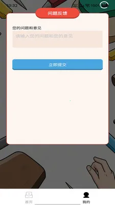 �������v1.0.0 ��׿��