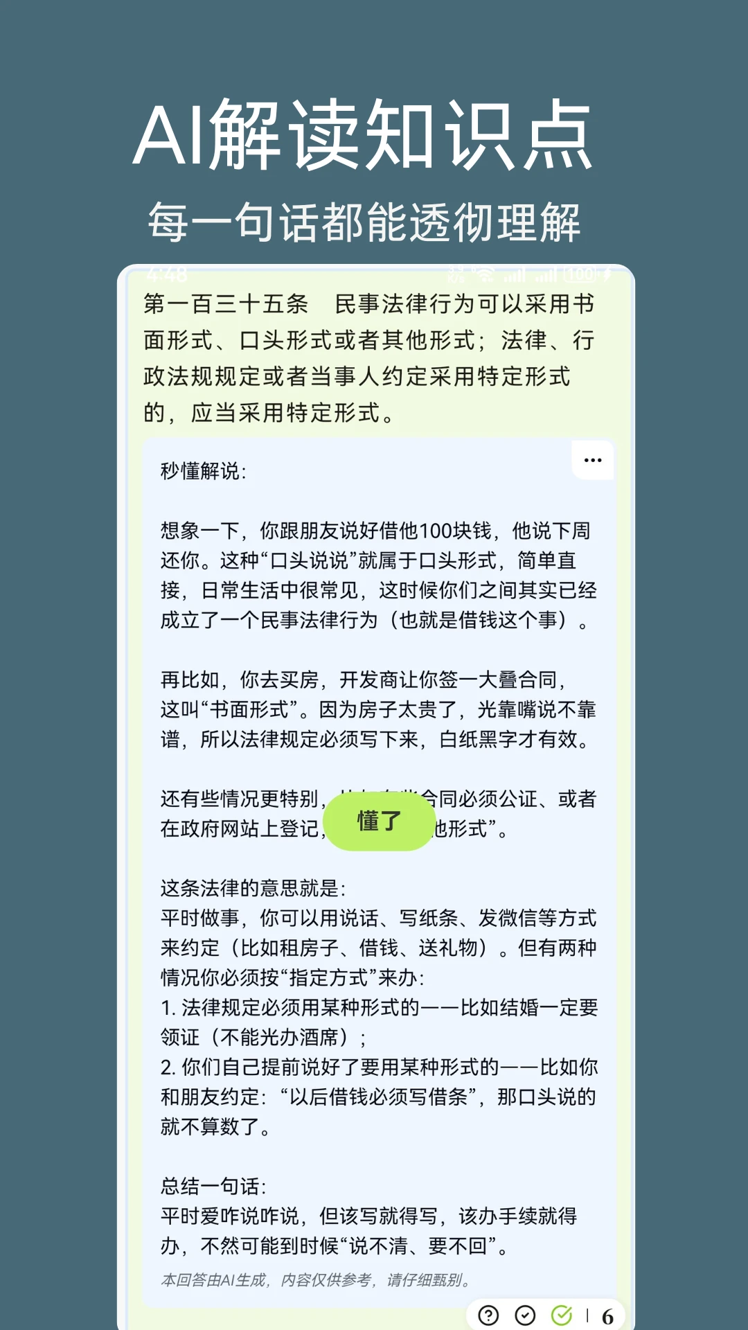 �Զ���ѧv1.10.10 ��׿��