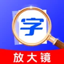 字体随心放大器v1.0.0 安卓版