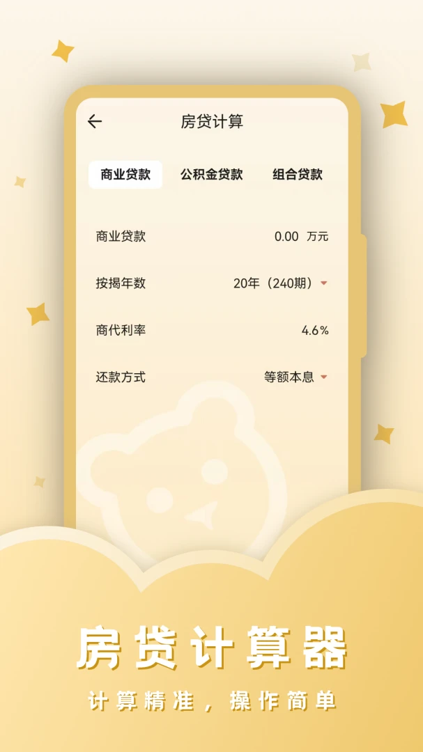˰�����������ֻ���v23.4.4 ��׿��