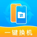 手机搬家换机宝v1.1.2 安卓版