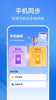 �ֻ���һ�����v1.1.2 ��׿��