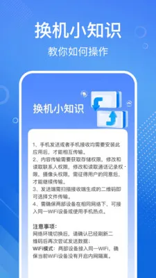 �ֻ���һ�����v1.1.2 ��׿��
