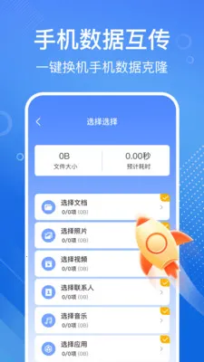 �ֻ���һ�����v1.1.2 ��׿��