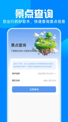 ��·�𳵸�����Ʊ�����ֻ���v1.0.0 ��׿��