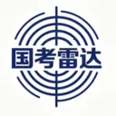 国考雷达2026官方最新版本v1.0.4 手机版